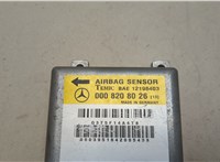 0008208026 Блок управления подушками безопасности Mercedes S W126 1979-1991 21052171 #2