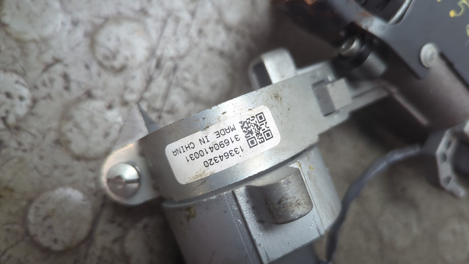 Замок зажигания