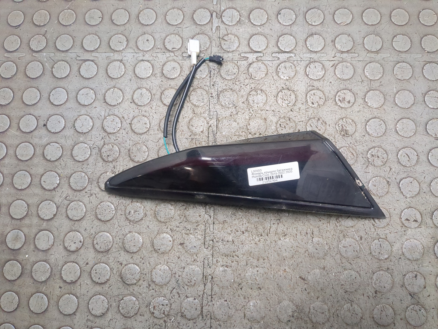 Фонарь задний внутренний левый