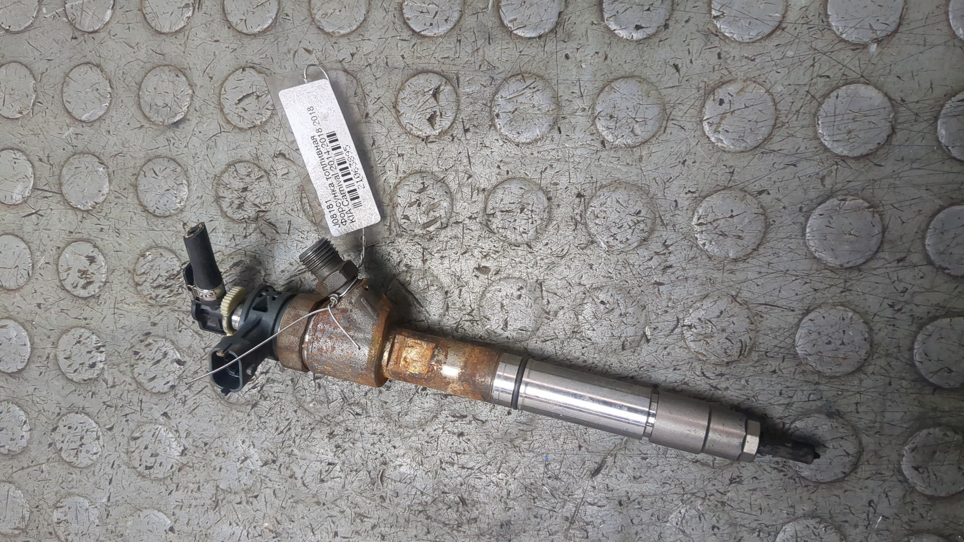 Форсунка дизельная электрическая