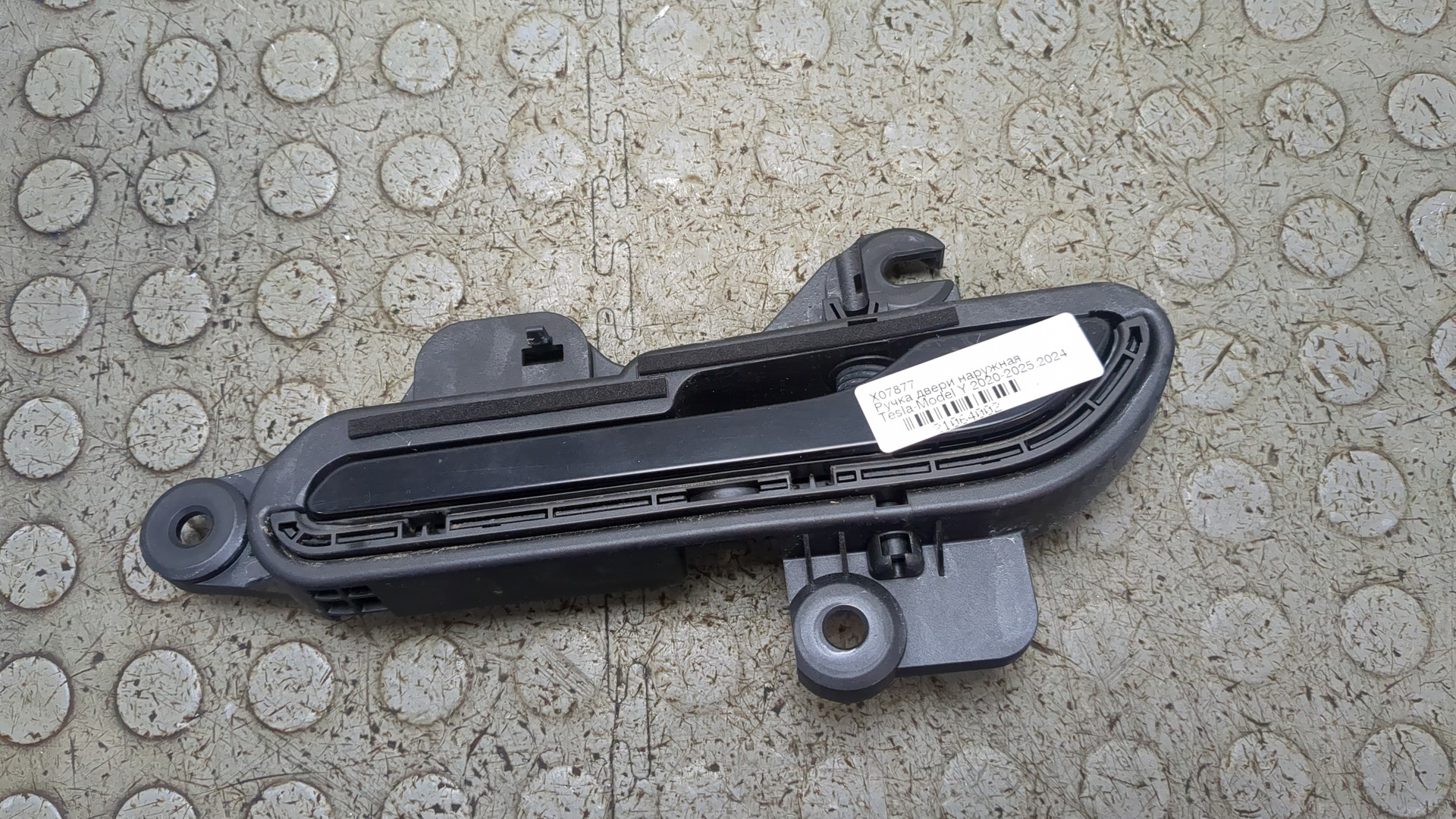 Ручка двери наружная