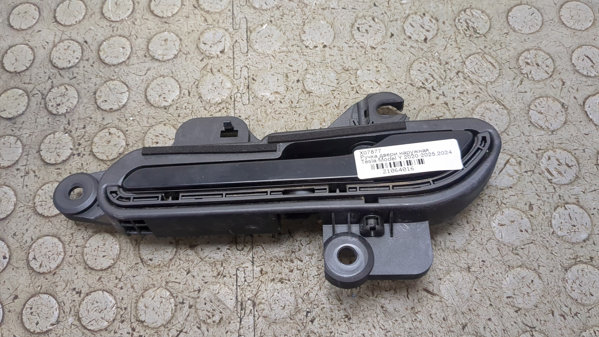 Ручка двери наружная