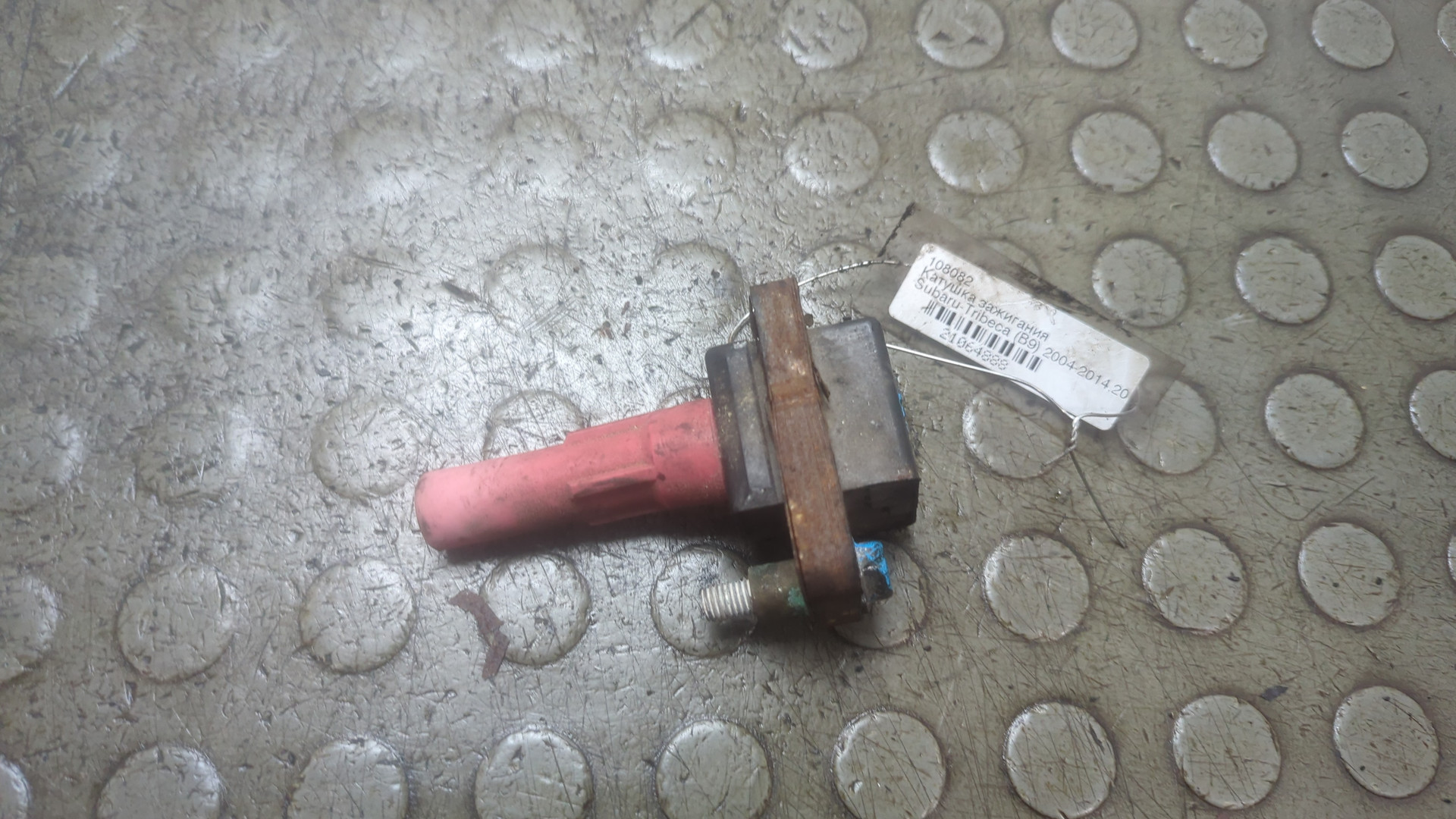 Катушка зажигания