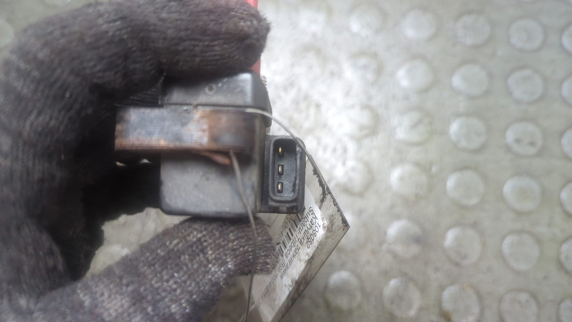 Катушка зажигания