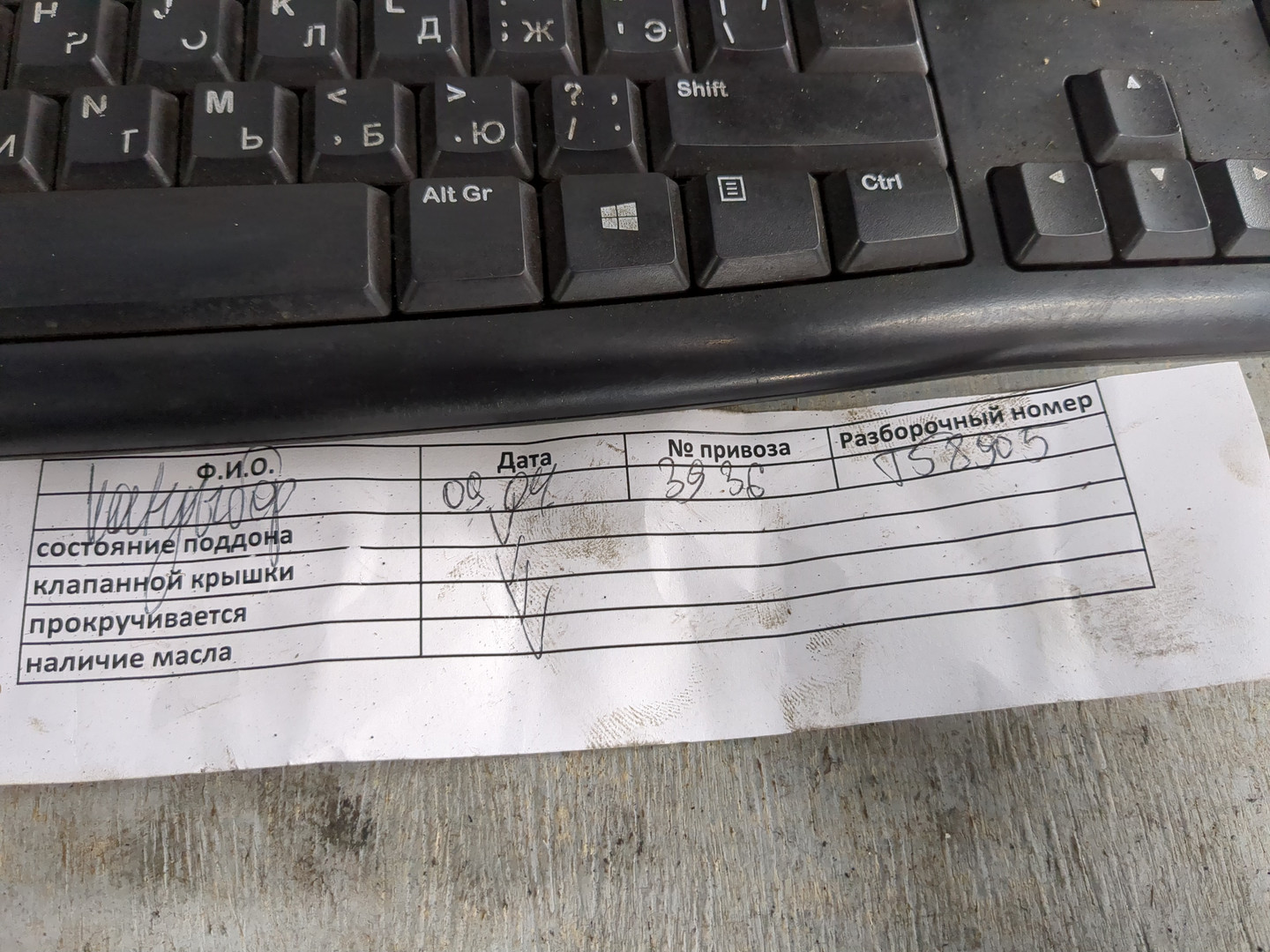 Двигатель (ДВС)