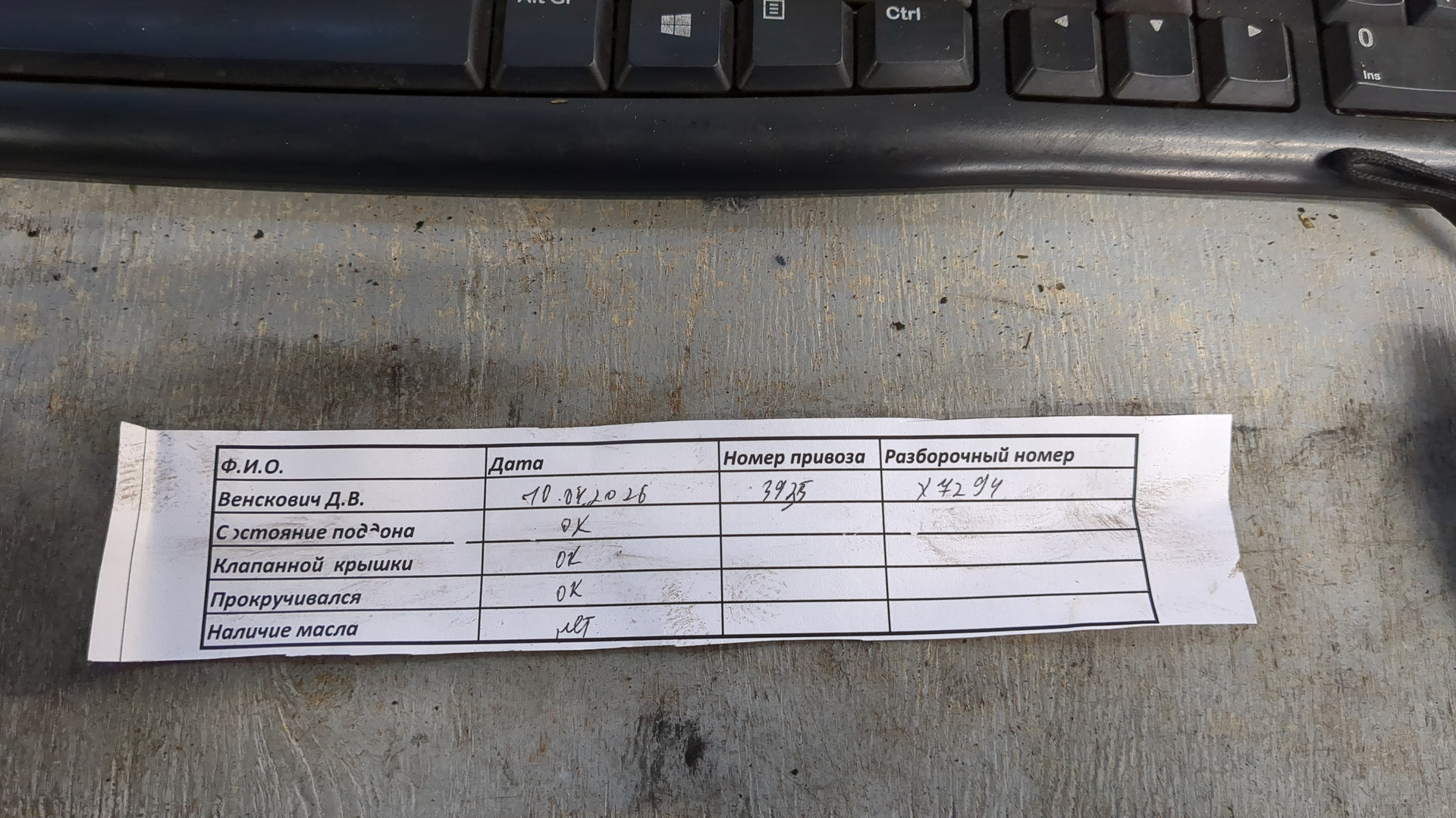 Двигатель (ДВС)