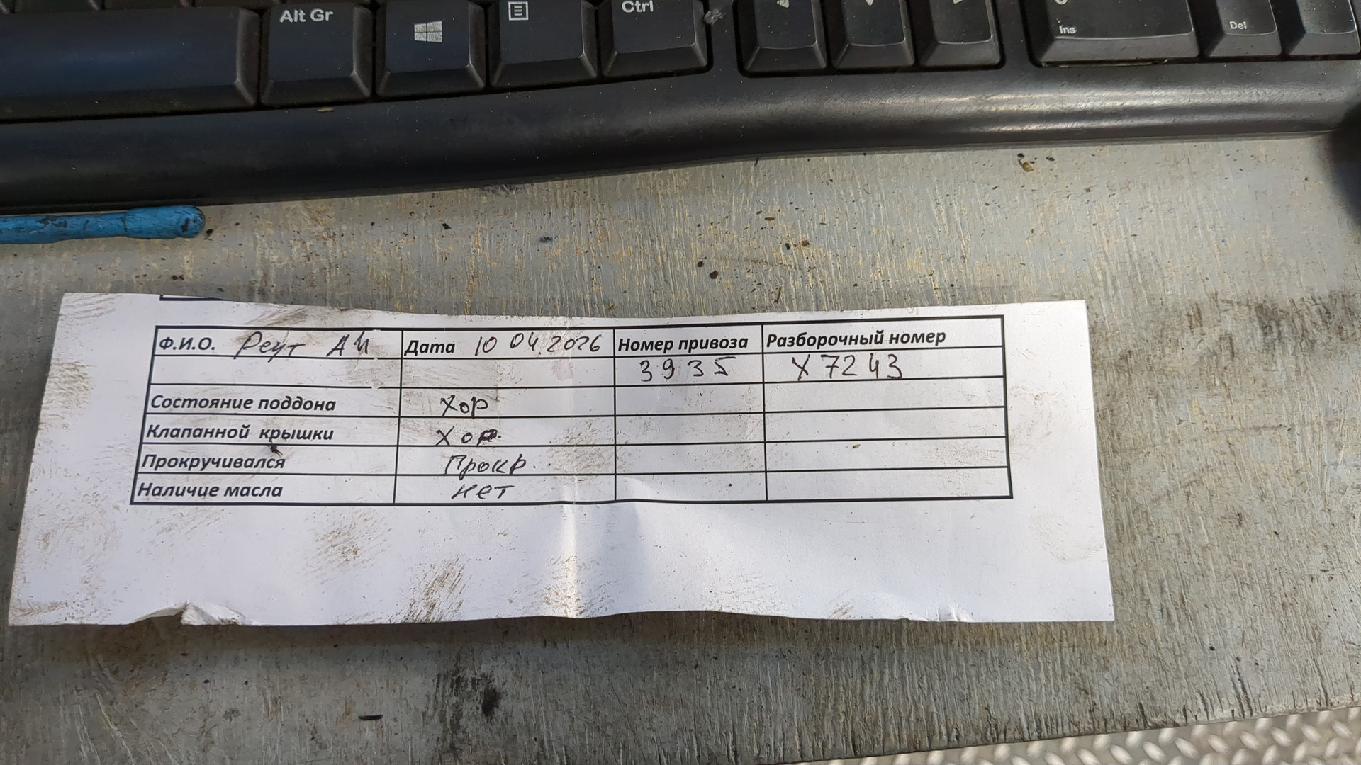 Двигатель (ДВС)