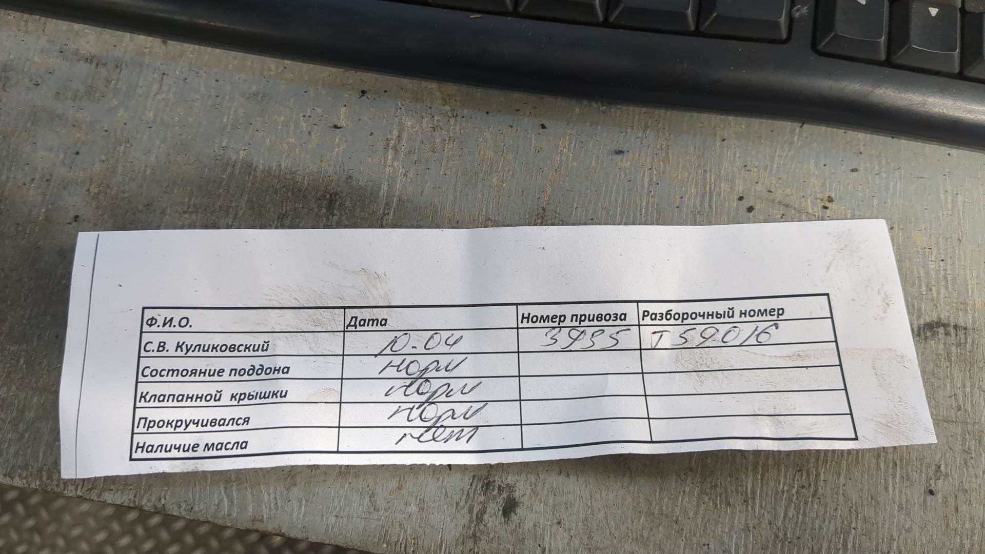 Двигатель (ДВС)