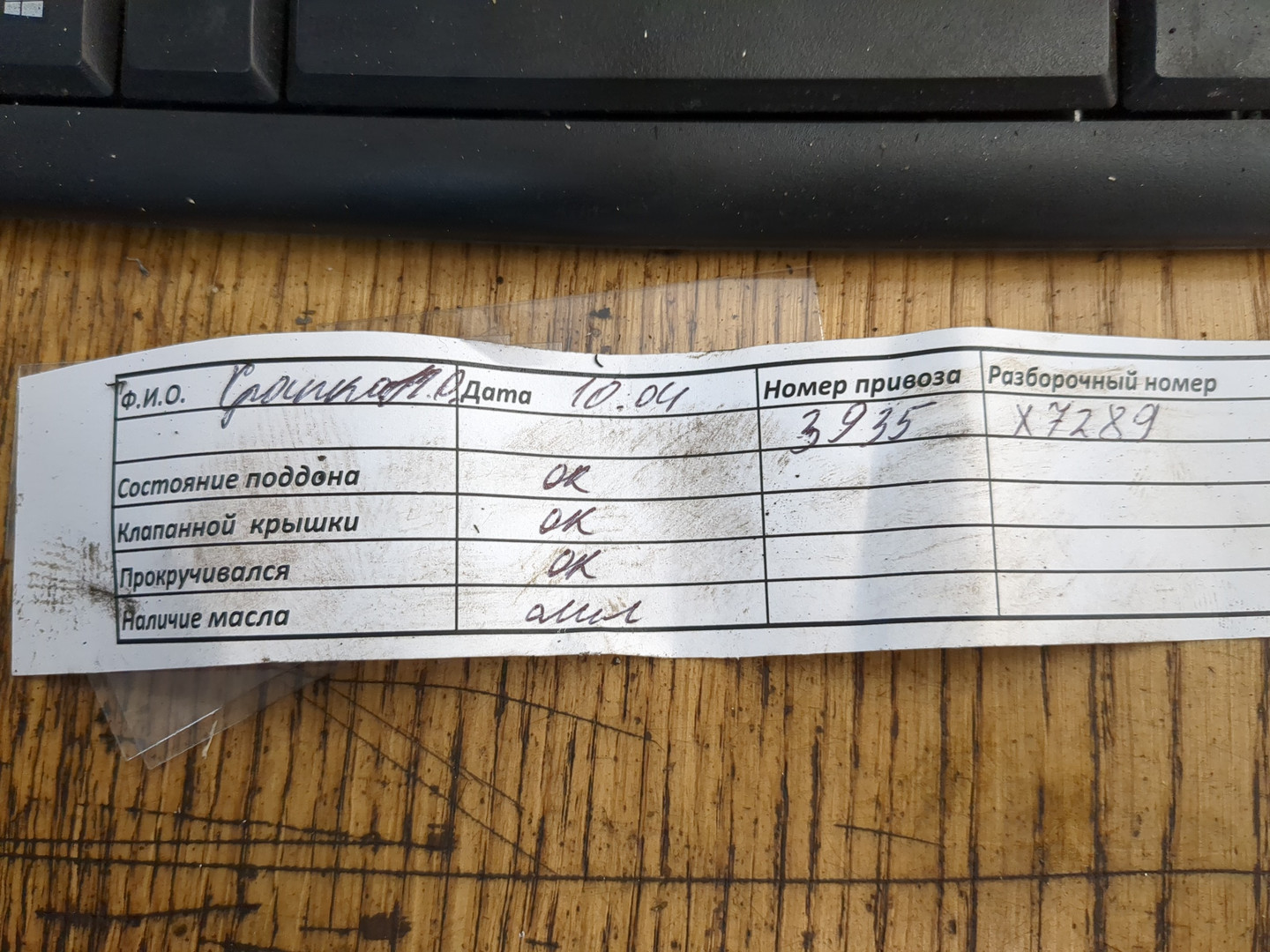 Двигатель (ДВС)