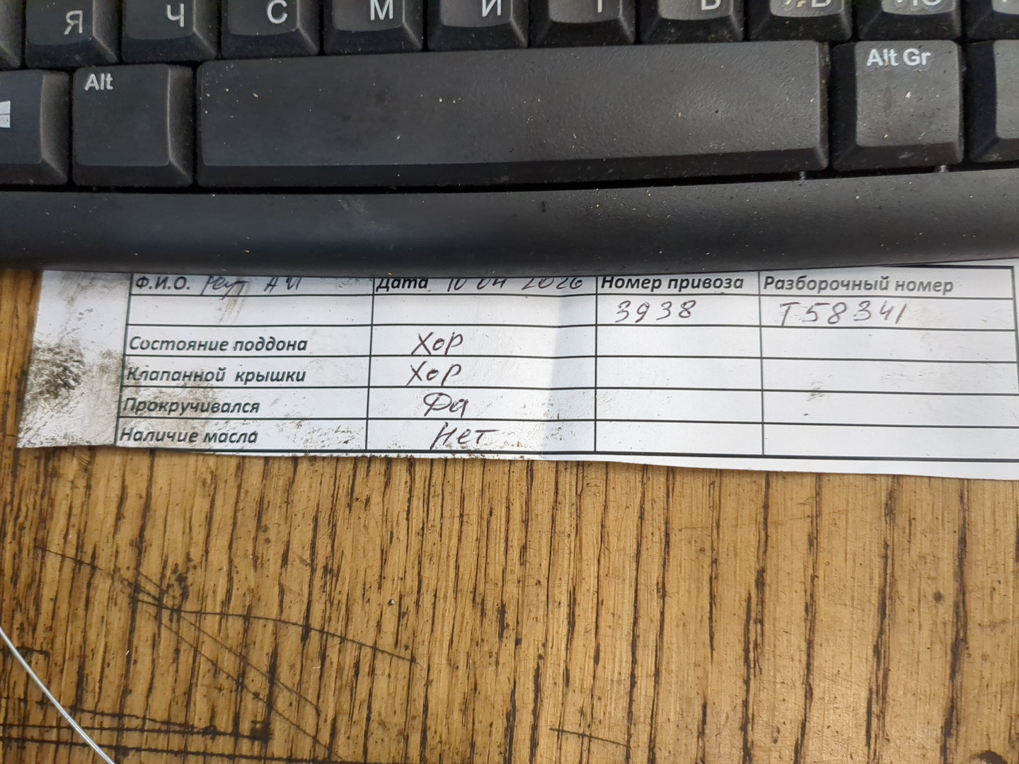 Двигатель (ДВС)