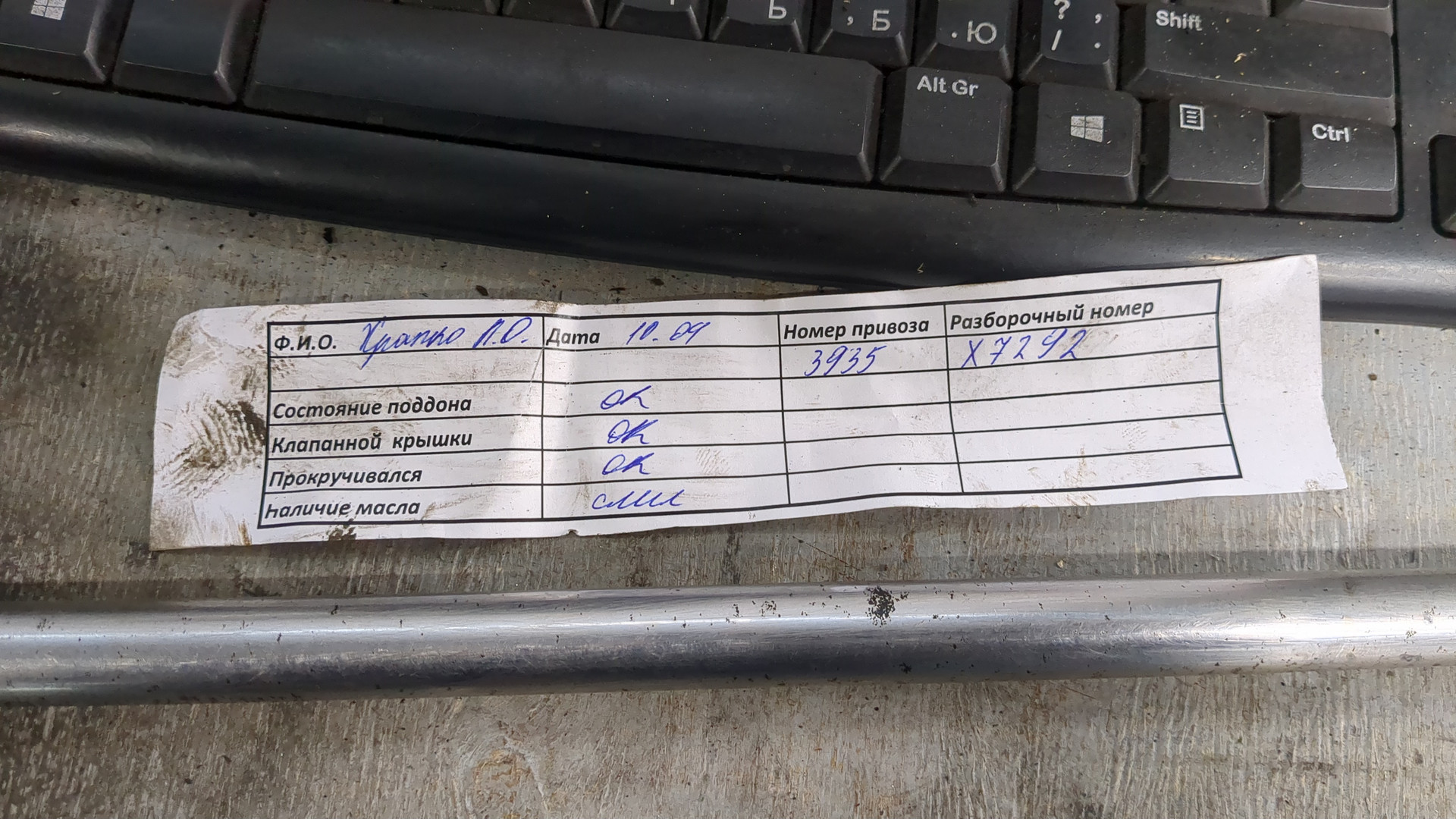 Двигатель (ДВС)