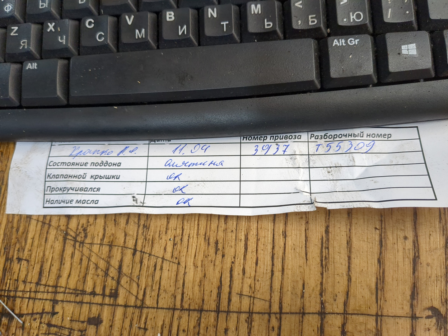 Двигатель (ДВС)