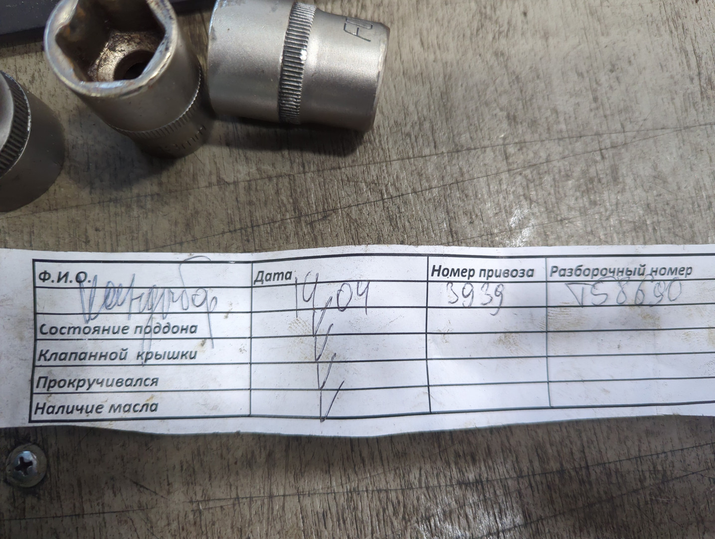 Двигатель (ДВС)