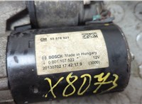 95521797, 95524454 Стартер Opel Astra J 2010-2017 21103001 #3