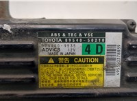 8954050210 Блок управления АБС (ABS, ESP, ASR) Lexus LS460 2006-2017 21113212 #2