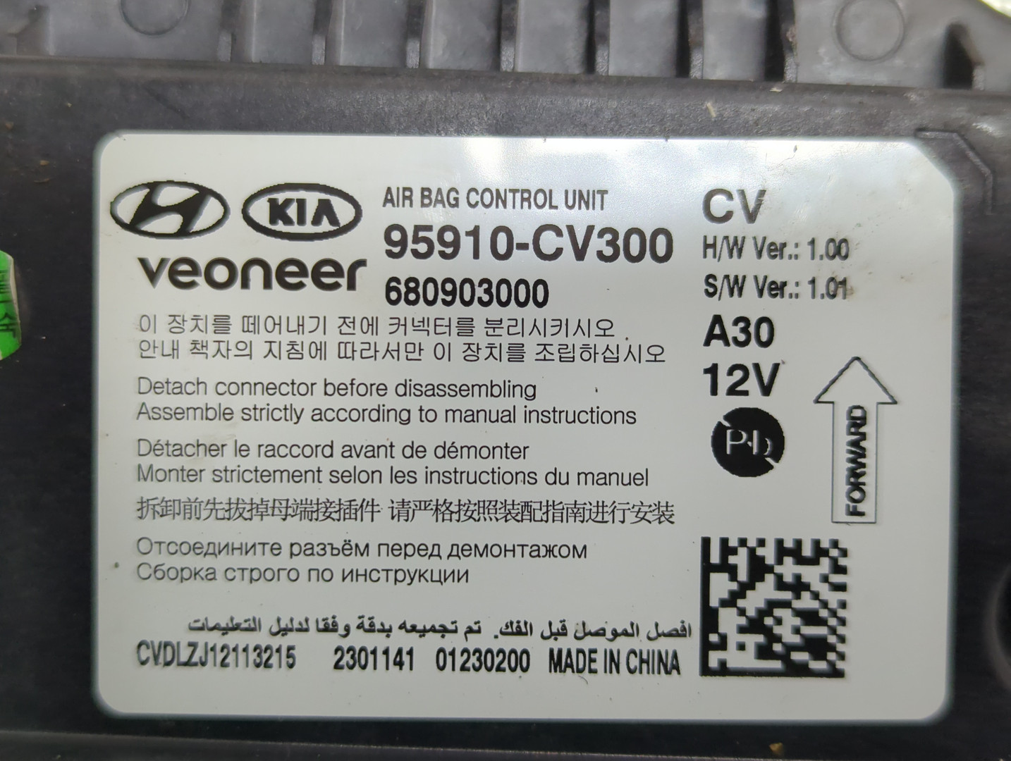 Блок управления подушек безопасности (AIR BAG)