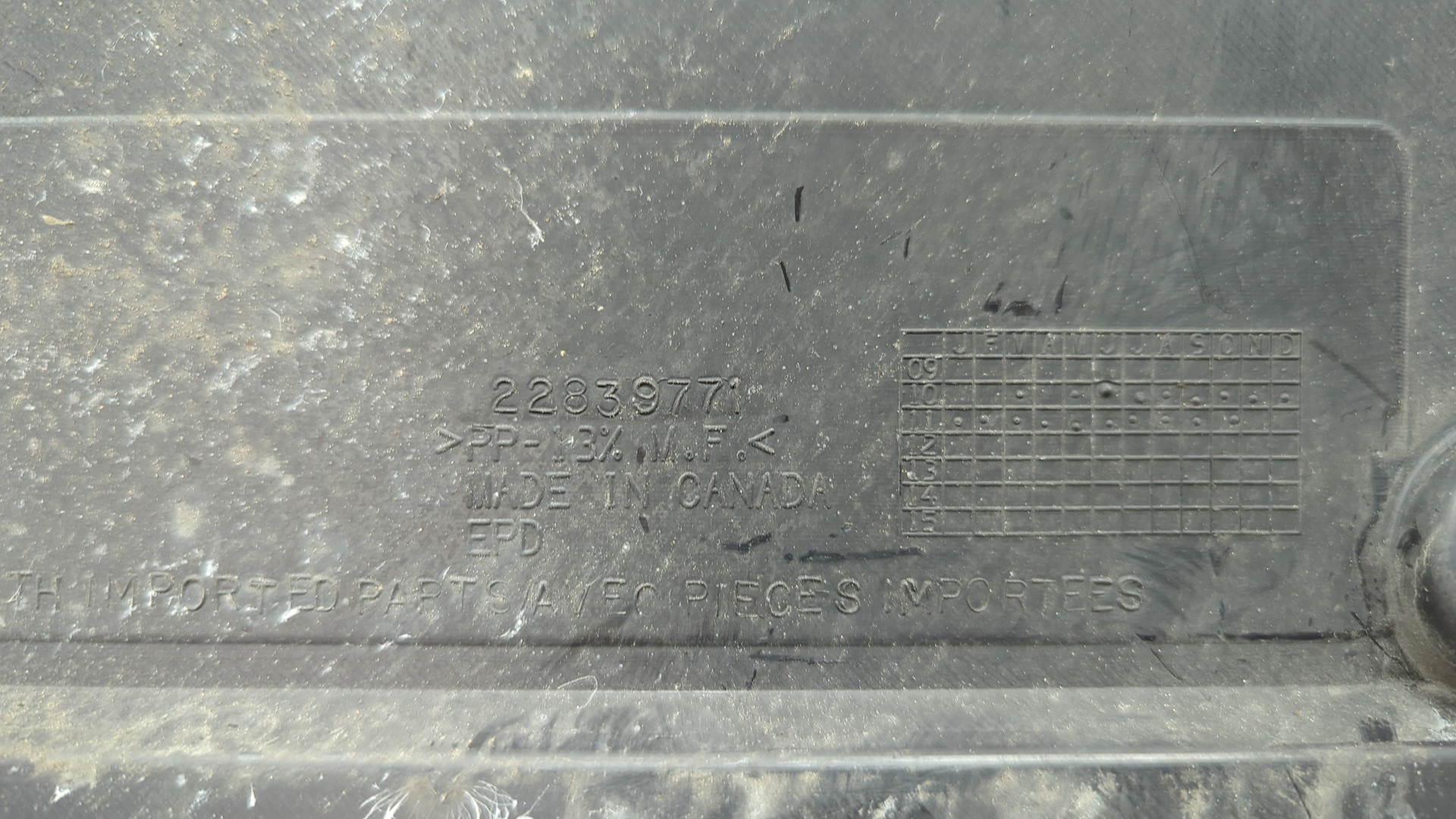 Кожух замка капота