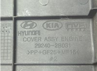 292402B031 Накладка декоративная на ДВС Hyundai i30 2007-2012 21151704 #2