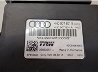  Блок управления стояночным тормозом Audi A8 (D4) 2010-2017 21191851 #2