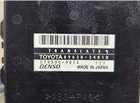  Блок управления стояночным тормозом Toyota Sequoia 2000-2008 21195445 #3