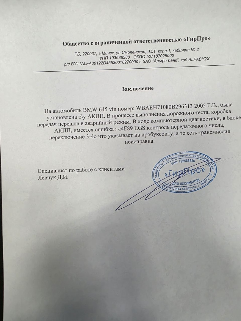 АКПП (автоматическая коробка переключения передач)