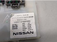 284G45NA1B Блок управления доводчика багажной двери Infiniti QX50 2017-2025 21218975 #2