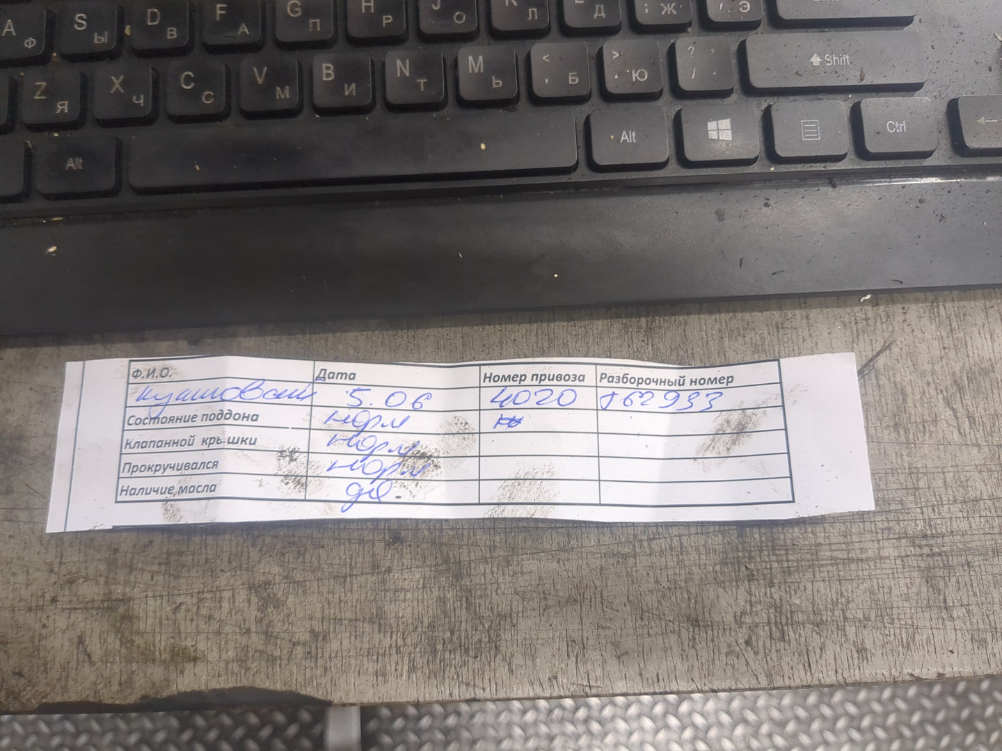 Двигатель (ДВС)