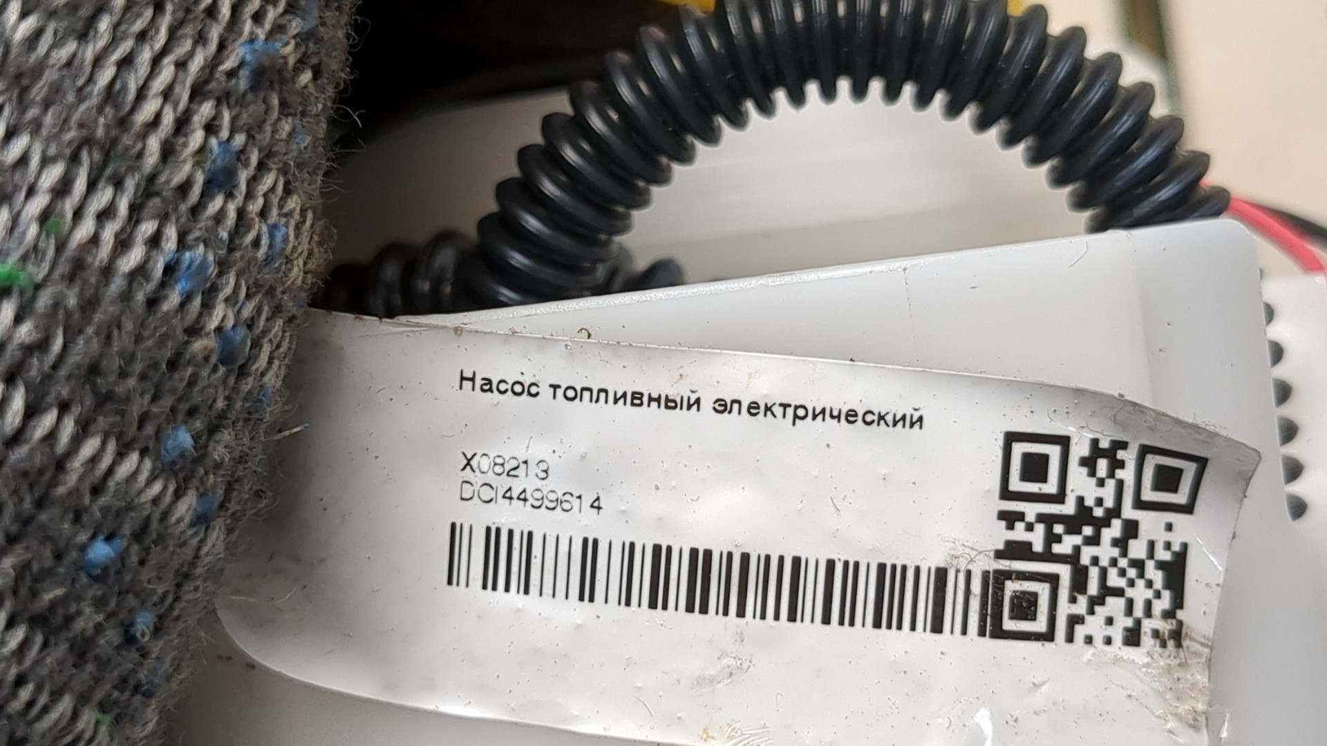 Насос топливный электрический