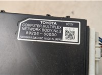  Блок управления бортовой сети (Body Control Module) Lexus GX 2002-2009 21228813 #3