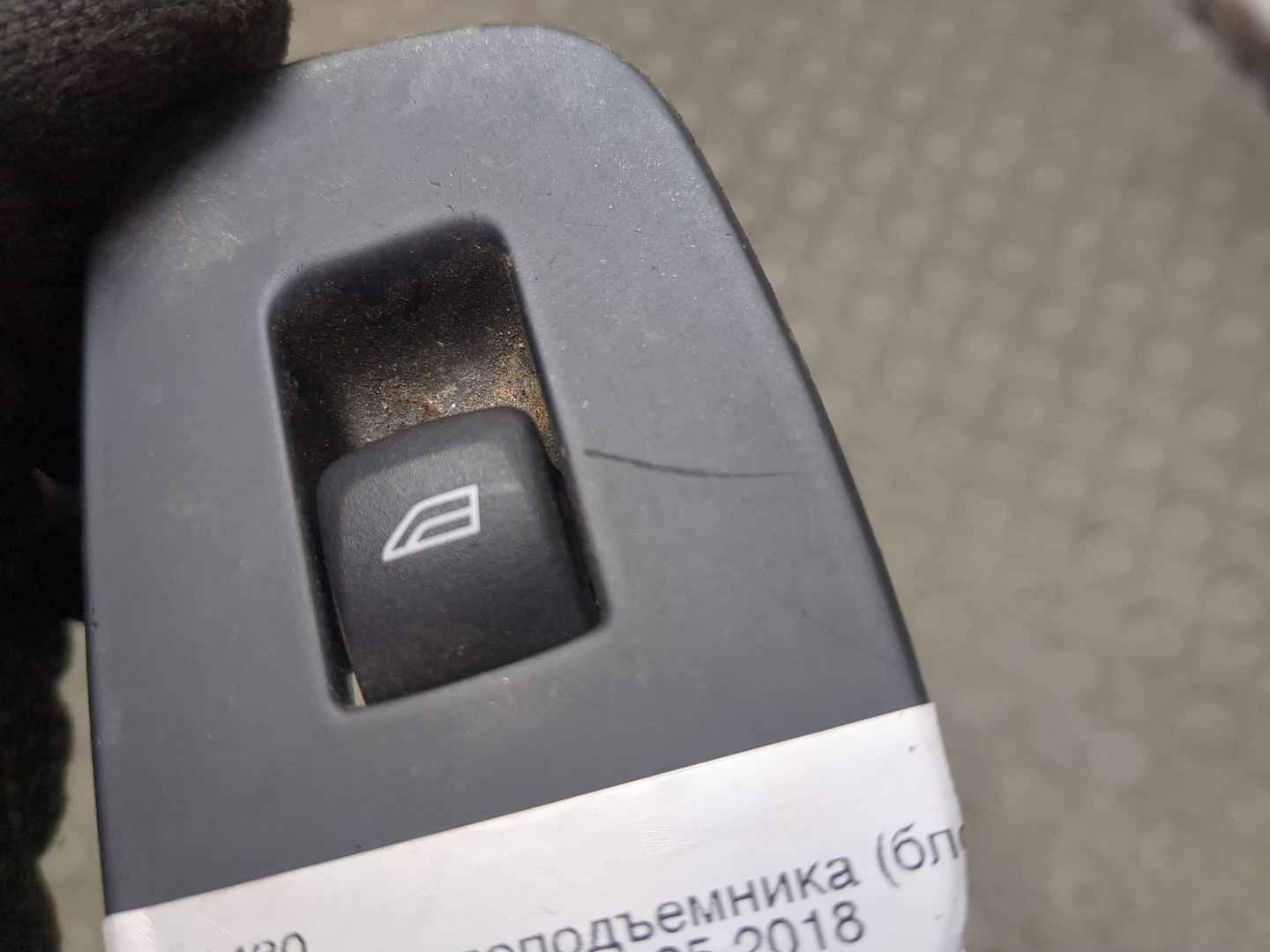 Кнопка стеклоподъемника