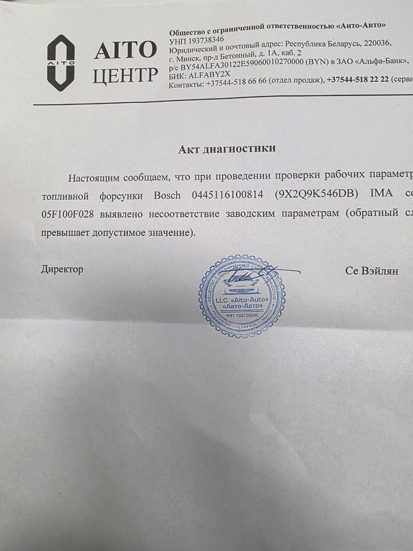 Форсунка дизельная электрическая