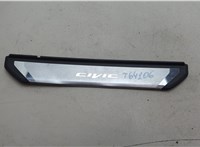  Накладка на порог Honda Civic 2011-2017 21288077 #1