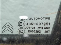  Ручка двери наружная Citroen C3 2009-2016 11888060 #16