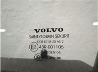  Ручка двери наружная Volvo V50 2004-2012 11892732 #10