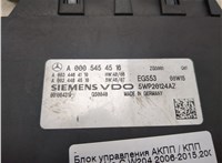  Блок управления АКПП / КПП Mercedes C W204 2006-2015 21400648 #3