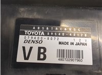 8954048120 Блок управления АБС (ABS, ESP, ASR) Lexus RX 1998-2003 8227067 #4