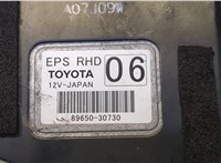 8965030730 Блок управления электроусилителем руля Lexus GS 2005-2012 8265358 #4