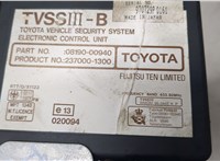 0819000940 Датчик иммобилайзера Toyota RAV 4 1994-2000 8290542 #3