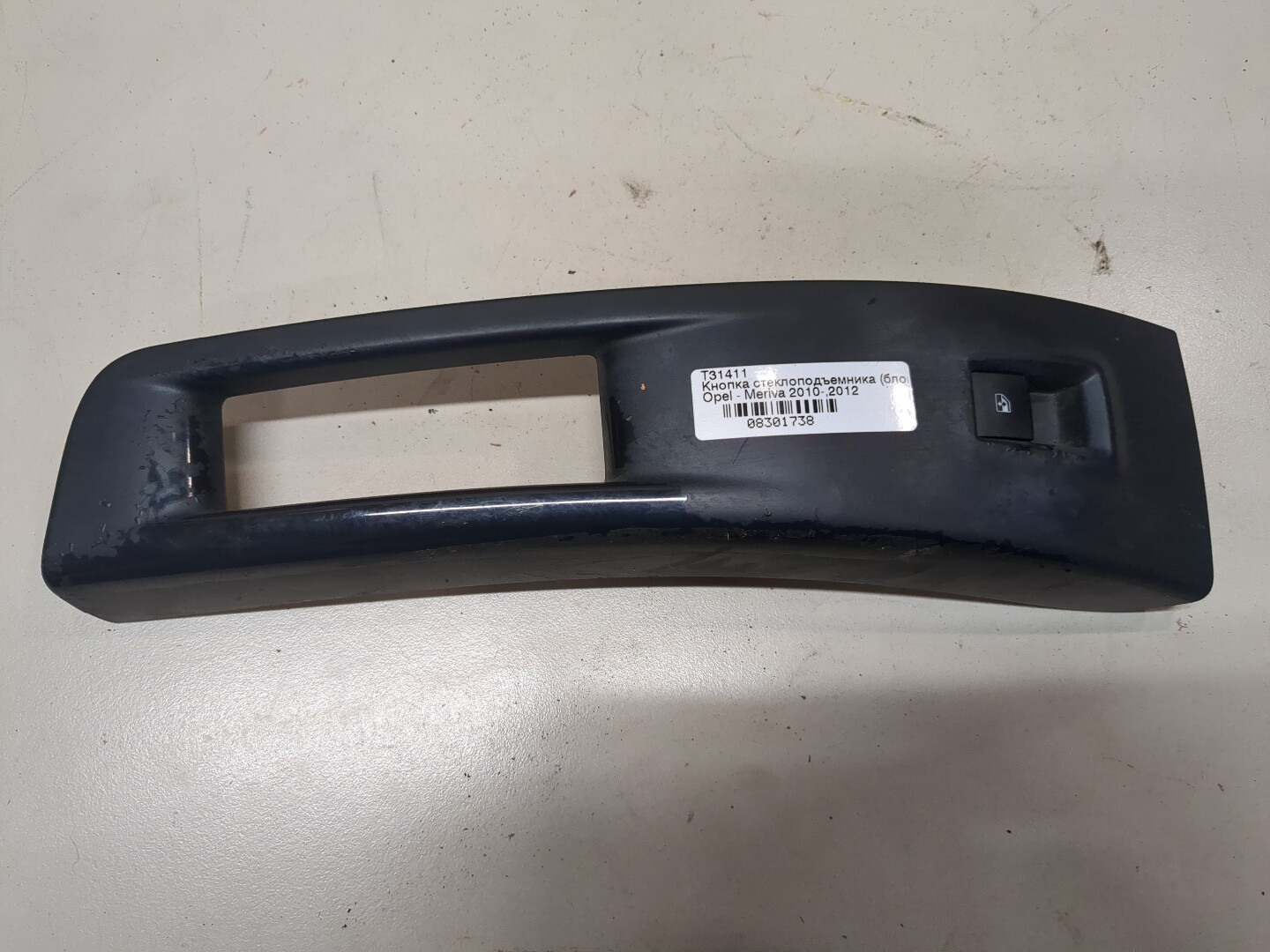 Кнопка стеклоподъемника