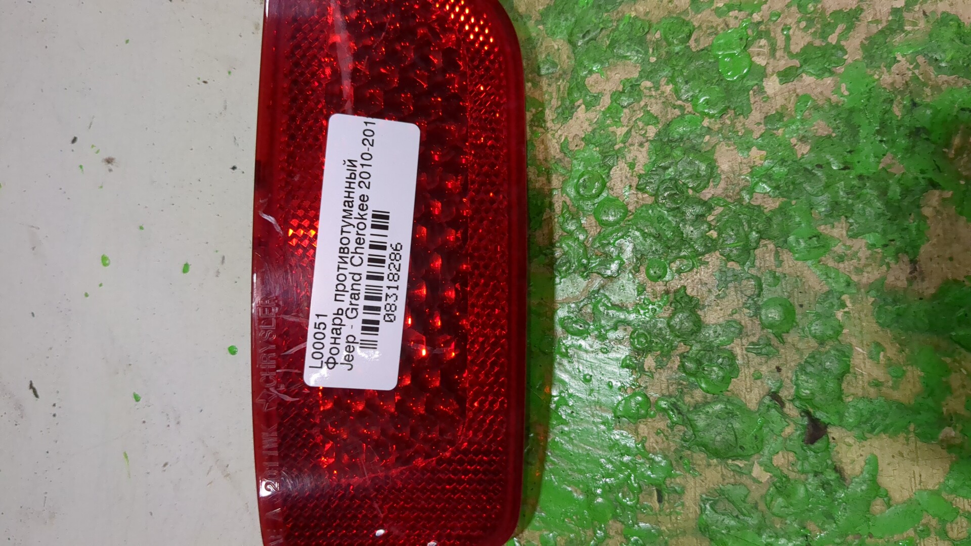 Отражатель