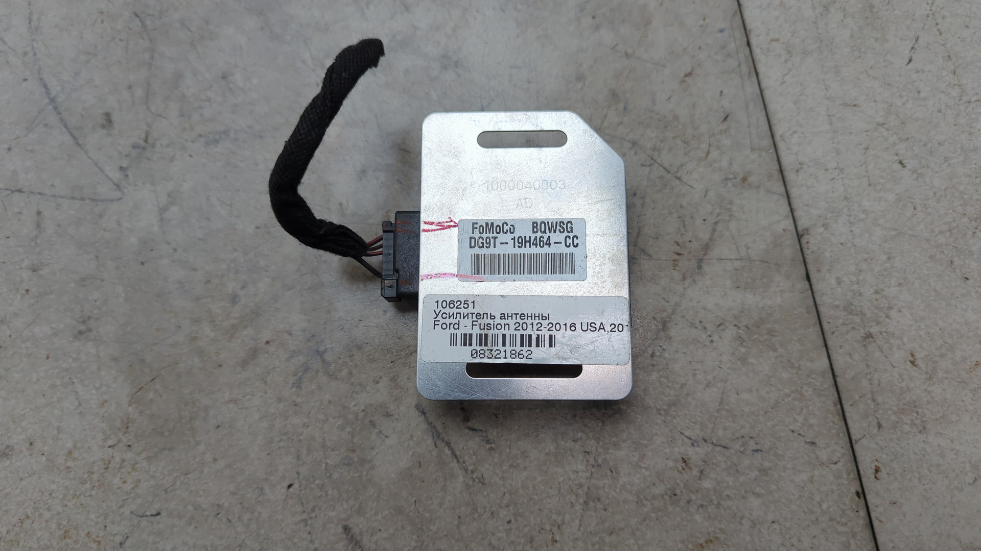 Усилитель антенны