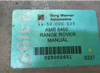 4450000025 Блок управления АКПП / КПП Land Rover Range Rover 2 1994-2003 8324304 #2