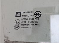 95023308 Стекло боковой двери Chevrolet Orlando 2011-2018 8344749 #5