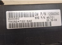 12580060 Блок управления раздаткой Chevrolet Trailblazer 2001-2010 8348002 #2