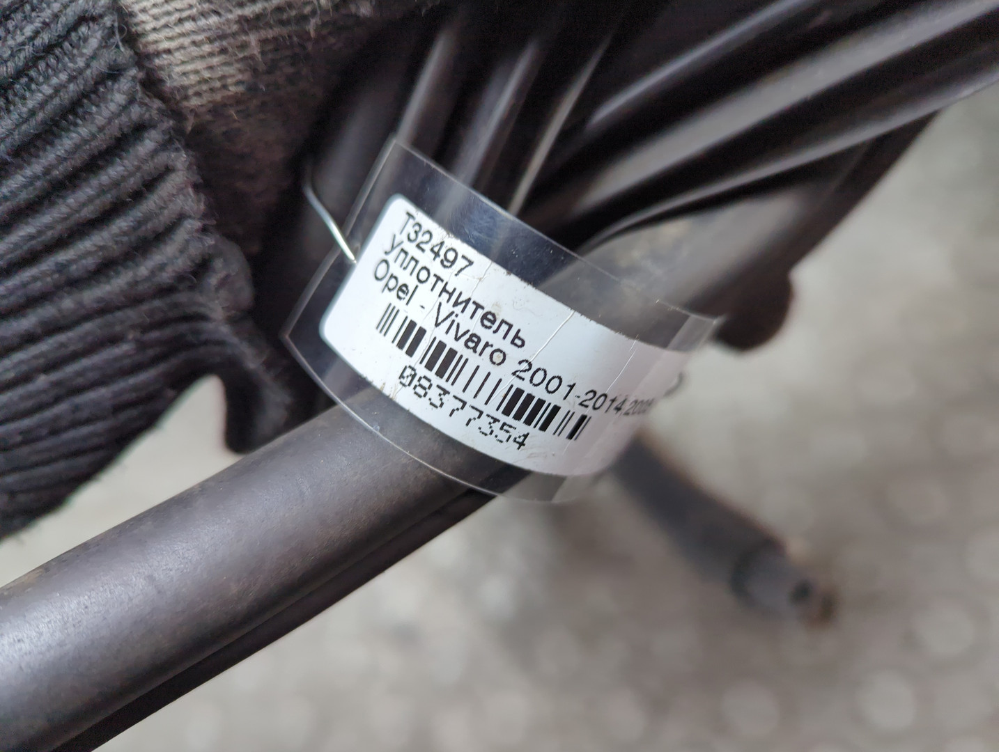 Уплотнитель (наружный)