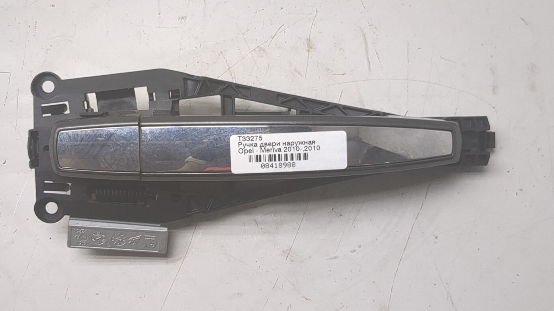 Ручка двери наружная