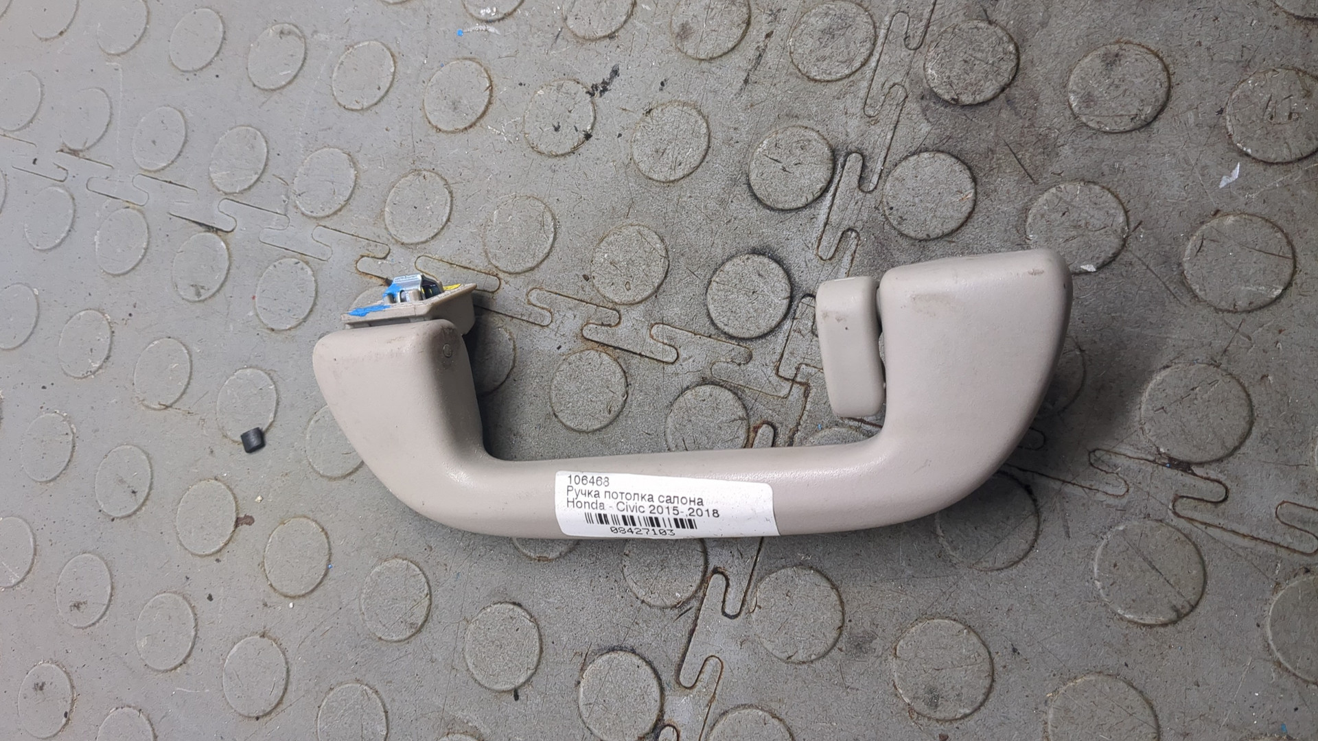 Ручка внутренняя потолочная