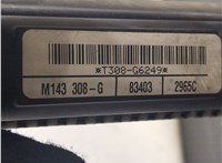  Радиатор охлаждения двигателя Dodge Charger 2014- 8432605 #3