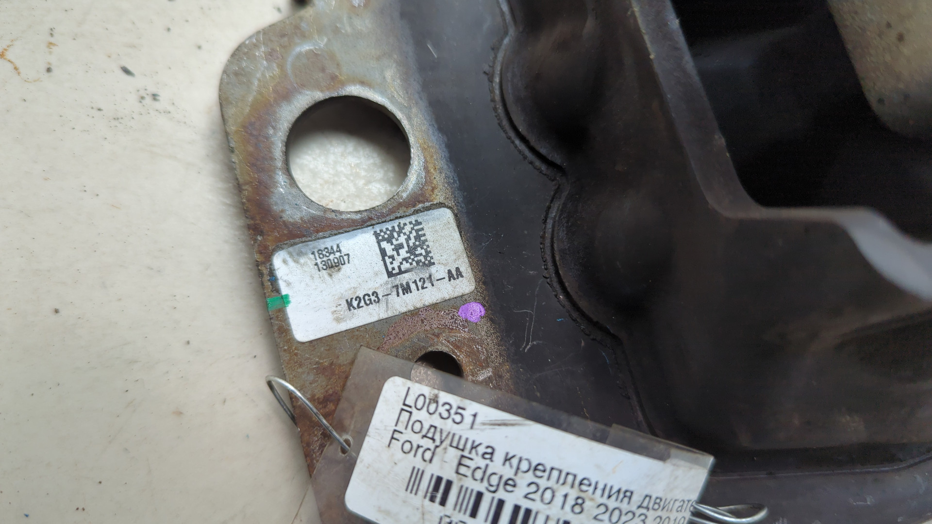 Опора двигателя