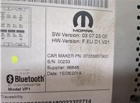 07355857900 Магнитола Peugeot Boxer 2014- 8455015 #4